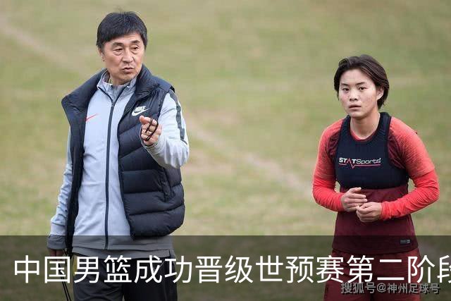 中国男篮成功晋级世预赛第二阶段 日韩大战韩国背水一战