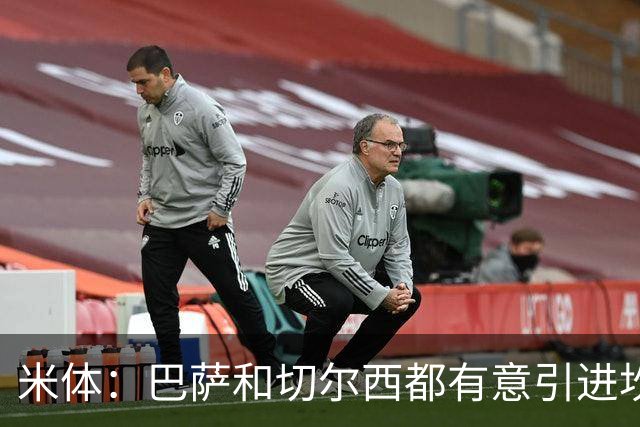 米体：巴萨和切尔西都有意引进坎比亚索，尤文要价4000万欧元